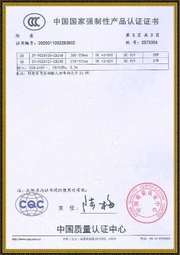 新澳门免费原料网大全